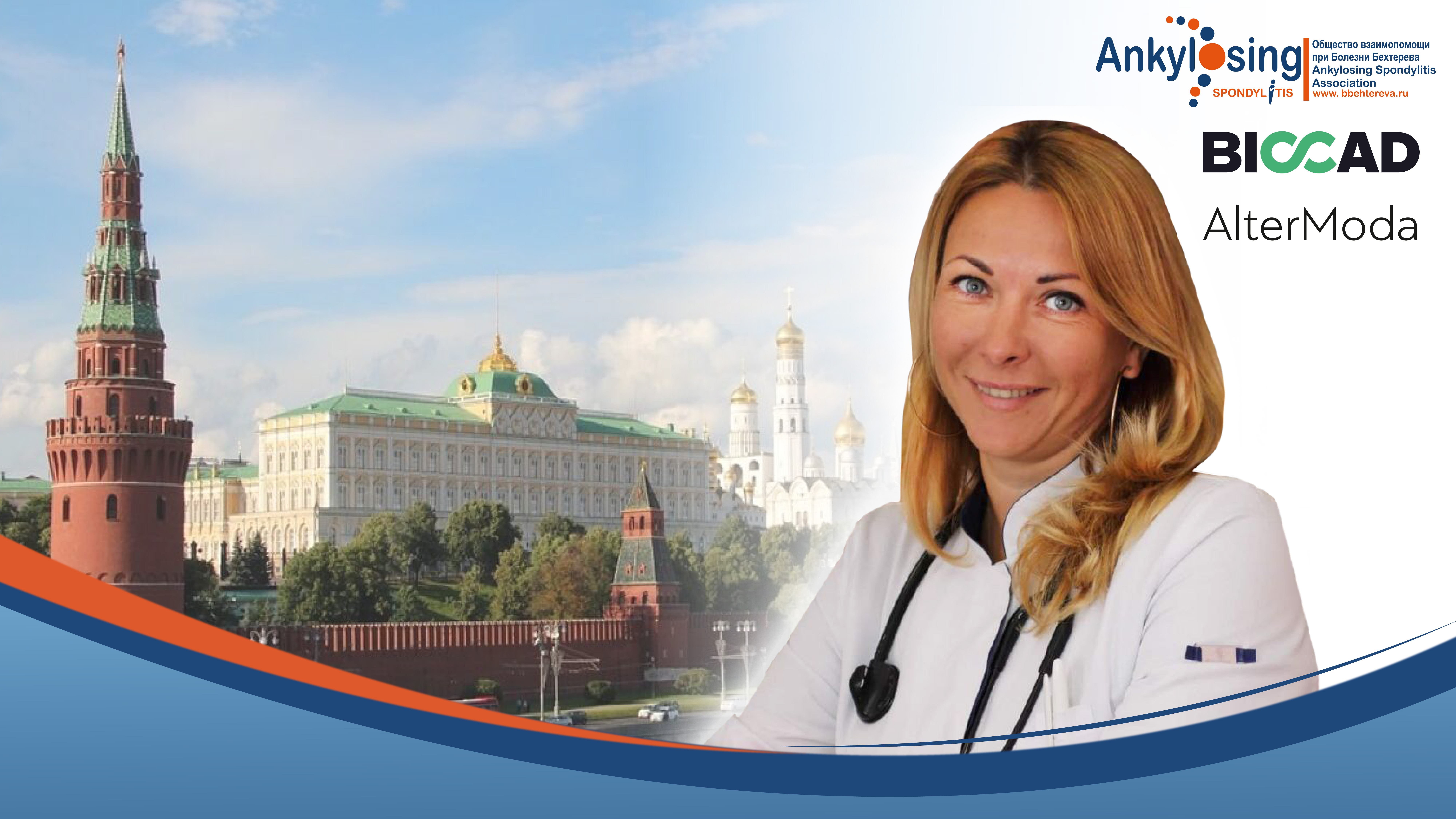 Диалог с ГВС ревматологом г.Москвы
