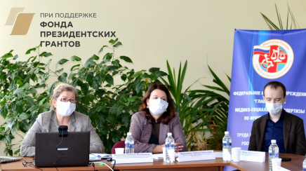 4 сентября 2020г. в ФКУ «ГБ МСЭ по Иркутской области» пошел Круглый стол в рамках проекта «Коммуникация-доверие-помощь»