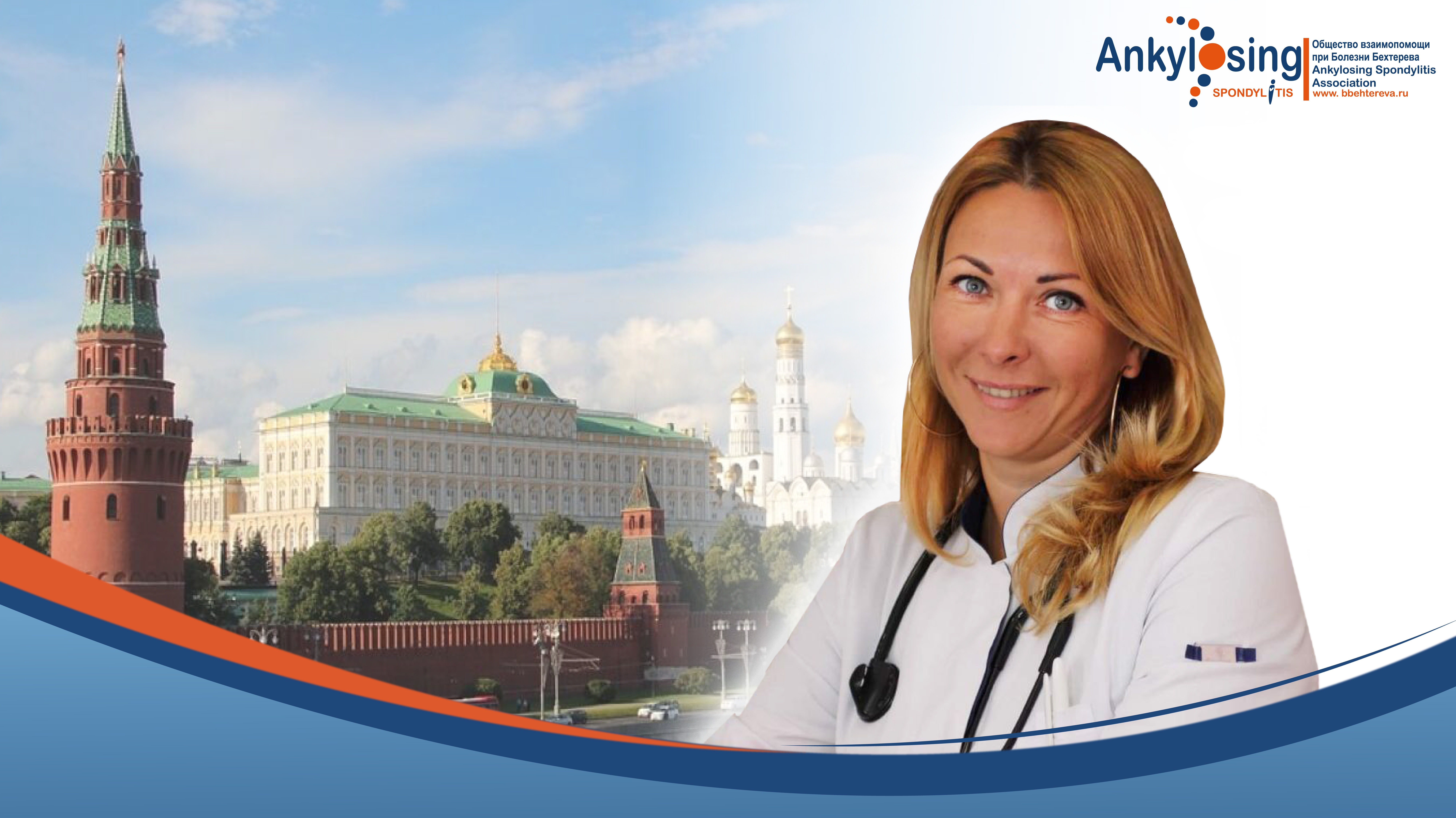 Диалог с главным ревматологом Москвы