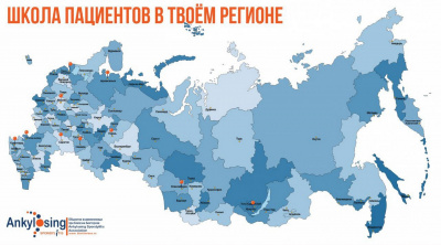 Школа пациентов-2023: от Краснодара до Иркутска