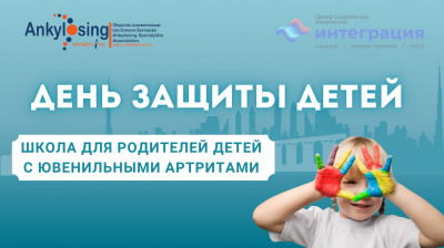 День защиты детей проведем вместе!