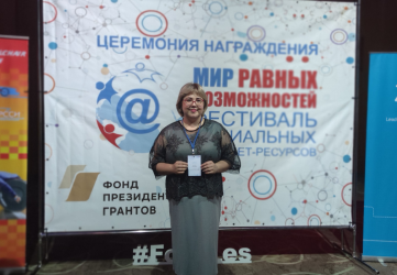 ASA - лауреат XII Фестиваля социальных интернет-ресурсов «Мир равных возможностей»