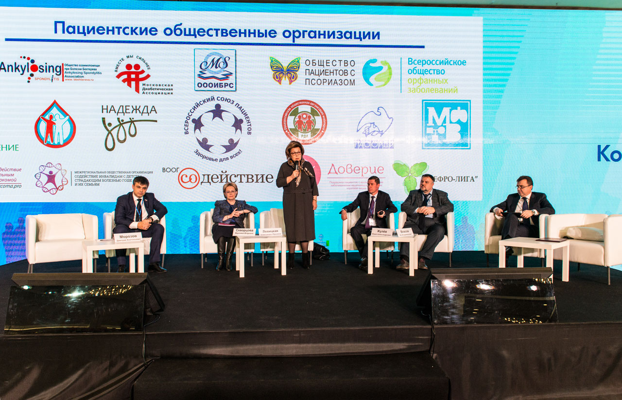 XI Всероссийский конгресс пациентов в онлайн-формате 26 - 29 ноября 2020