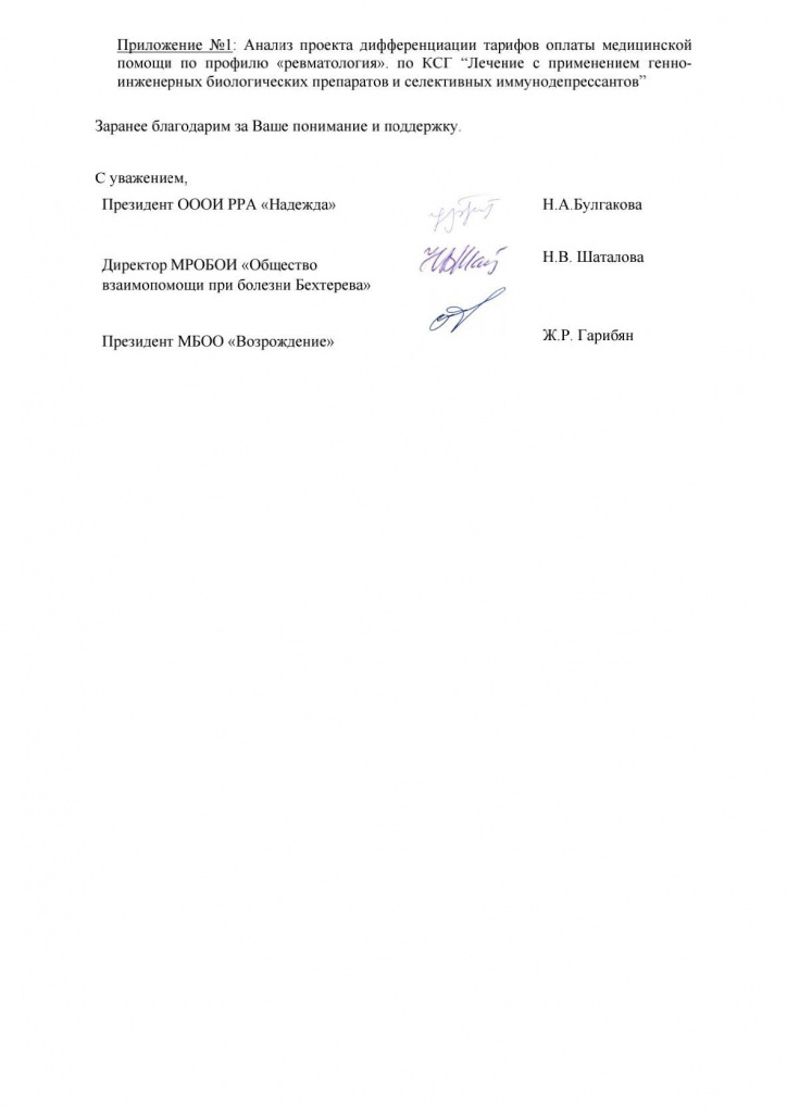 Mishustin_KSG2022.pdf_Страница_3_Изображение_0001.jpg
