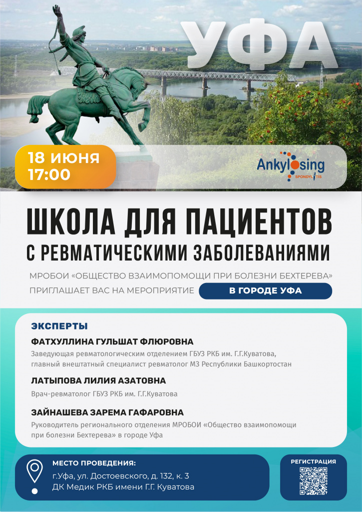 УФА-01.jpg УФА-01.jpg