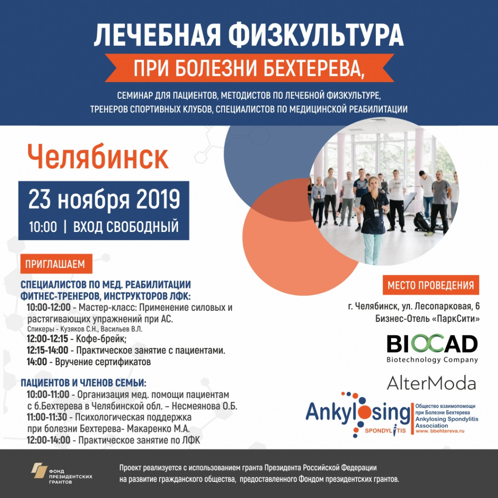 2019.11.23_Chelyabinsk.jpg