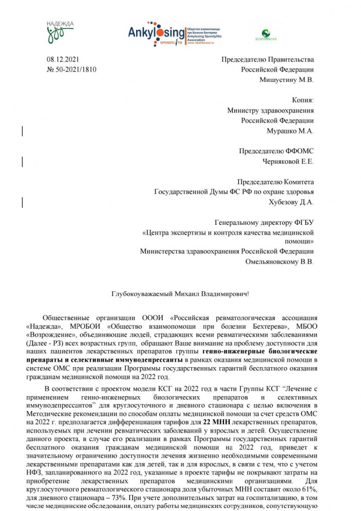 Mishustin_KSG2022.pdf_Страница_1_Изображение_0001.jpg