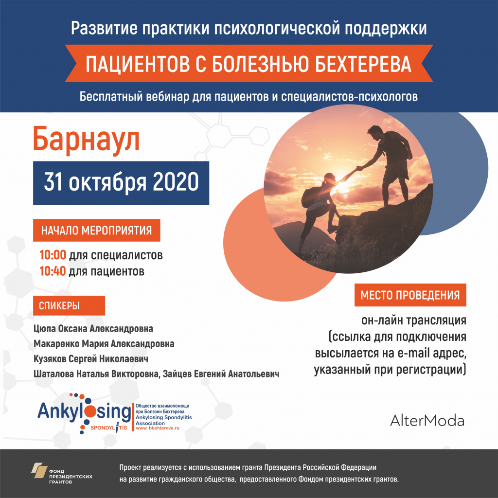 Вебинар Барнаул инста.jpg Вебинар Барнаул инста.jpg