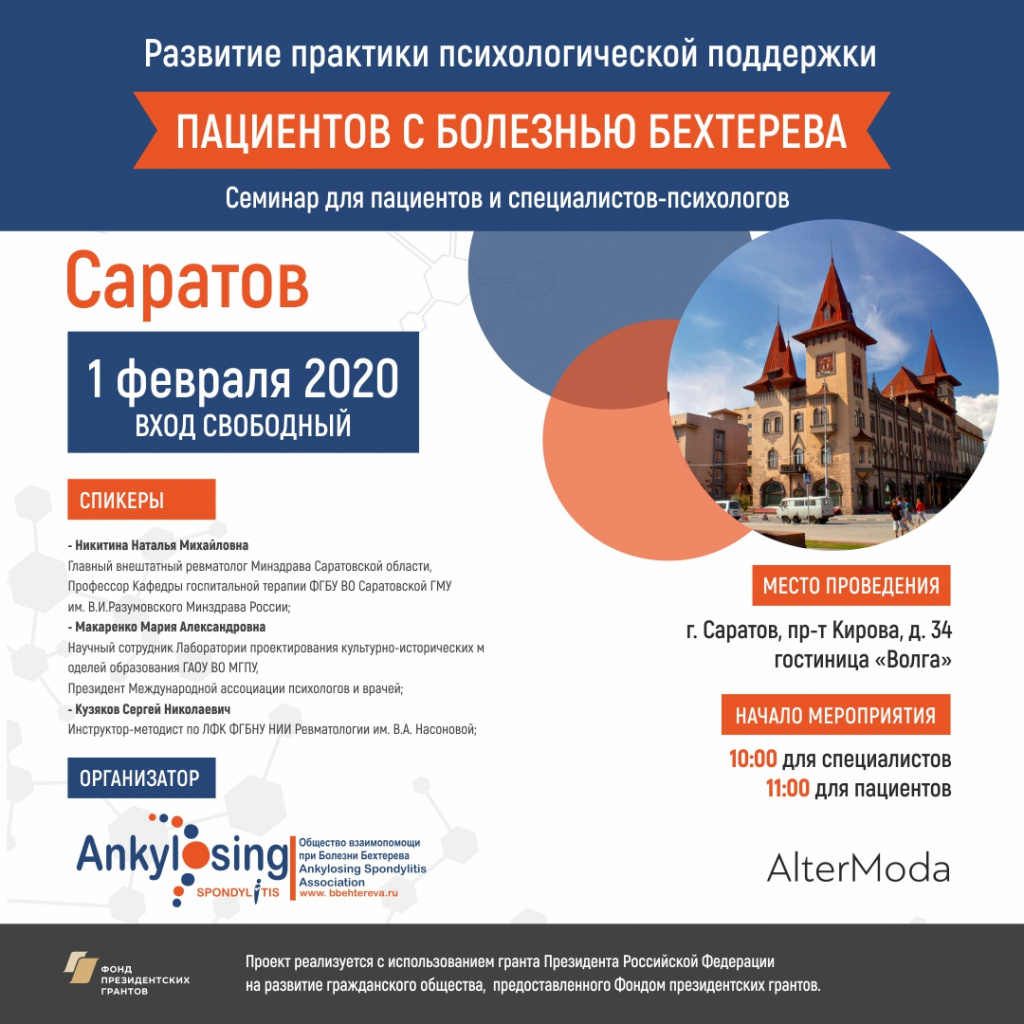 Анонс Саратов (интернет).jpg Анонс Саратов (интернет).jpg